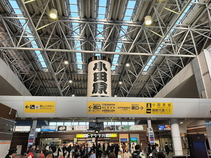 Voyage Japon Hiver 2023-2024