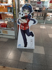 Voyage Japon Hiver 2023-2024
