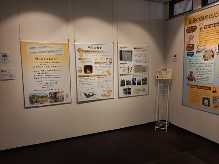 Voyage Japon Hiver 2023-2024