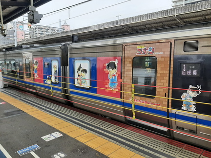 Voyage Japon Hiver 2023-2024